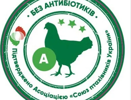 Три вітчизняні птахофабрики маркуватимуть продукцію позначкою «без антибіотиків»