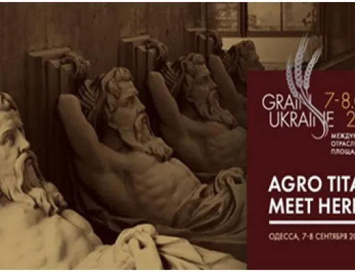 Конференція GRAIN UKRAINE’2018 зібрала близько 500 учасників з 10 країн