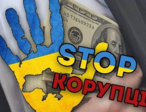 Мінагрополітики почне боротись з корупцією
