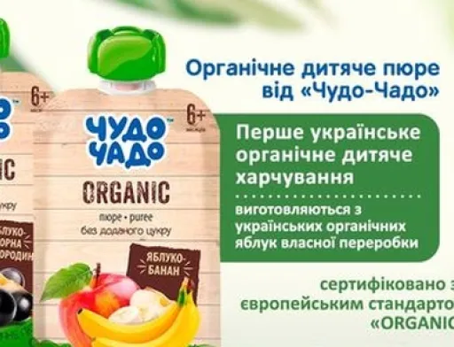 Одеський завод випустив органічне яблучне пюре