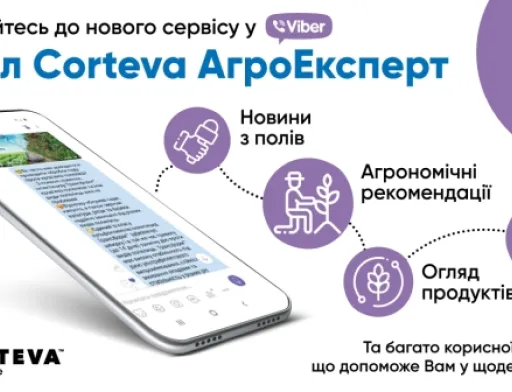 Corteva Agriscience запустила Viber канал «Corteva АгроЕксперт»