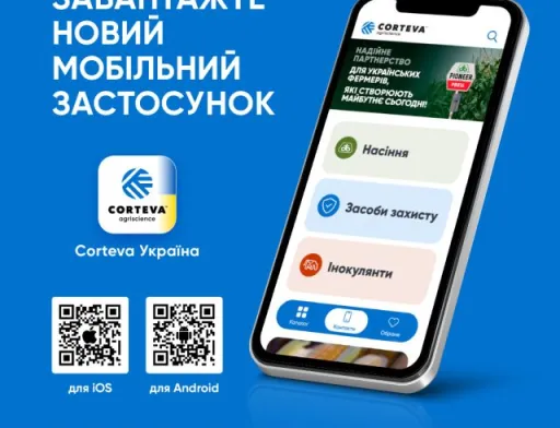 Corteva Agriscience впроваджує нові онлайн-інструменти для кращої підтримки фермерів