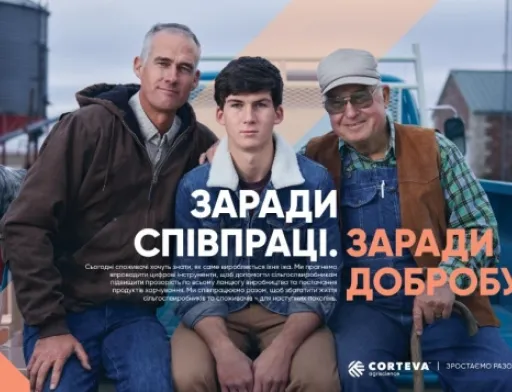 Corteva Agriscience оголошує цілі сталого розвитку на 2030 рік