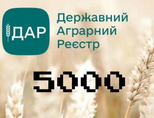 В ДАР зареєструвались понад 5000 учасників