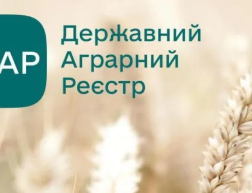 У ДАР з’явилась нова функція для фермерів