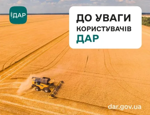 Приймання заявок на отримання добрив від USAID АГРО може закінчитись раніше