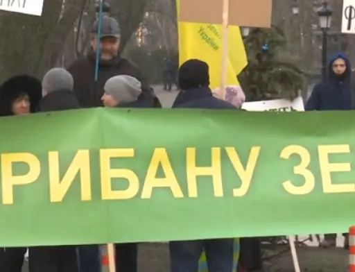 "Ні — дерибану!" У Зеленського під будинком почалися масштабні протести проти ринку землі