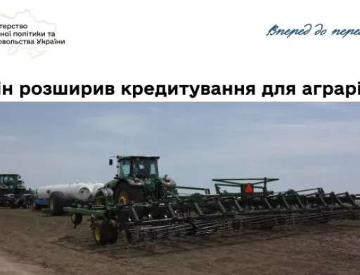 Кабмін змінив порядок кредитування сільгоспвиробників