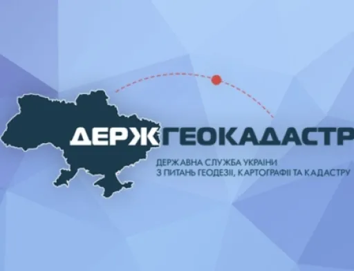 Чиновників Держгеокадастру звинуватили в проведенні афер із землею