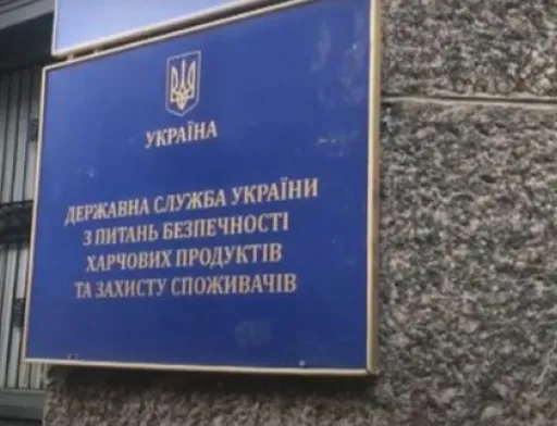 Держпродспоживслужбу очолив новий керівник