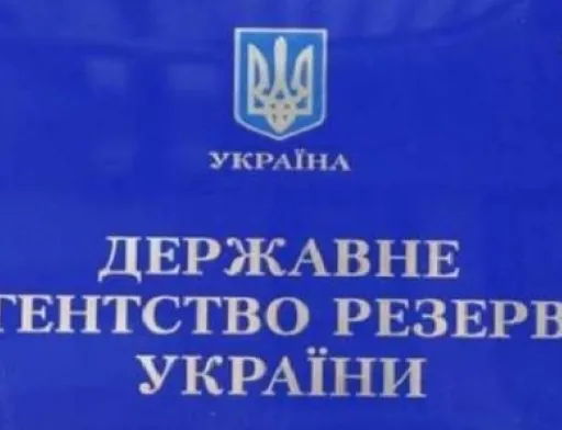 Кабмін звільнив щойно призначеного голову Держрезерву