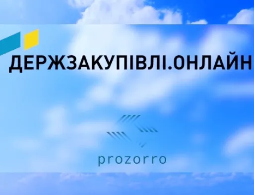 Перед відкриттям ринку землі "Рrozorro.продажі" ввели комісію з усіх держзакупівель