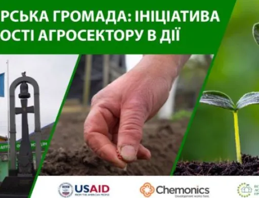 Димерська громада: ініціатива стійкості агросектору в дії