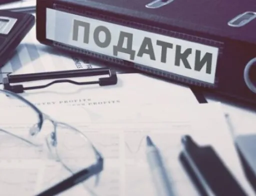 Довоєнні податки повертаються – парламент ухвалив рішення