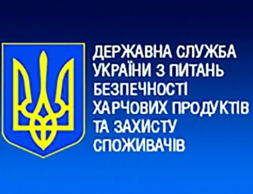 Держпродспоживслужба України пояснила причини затримок видачи висновків експертизи агрохімікатів