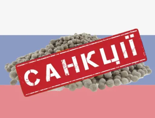 В наступний пакет санкцій проти росії потрібно включити заборону купівлі добрив з рф, — Юлія Свириденко