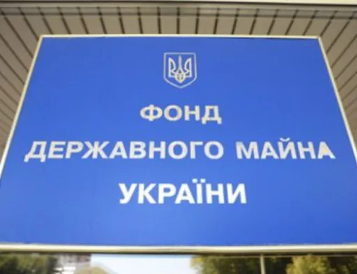 Фонд держмайна продає аграрну компанію, конфісковану у російського мільярдера