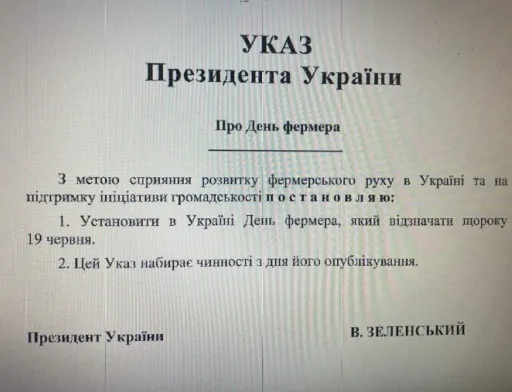Зеленський ввів в Україні святкування дня фермера