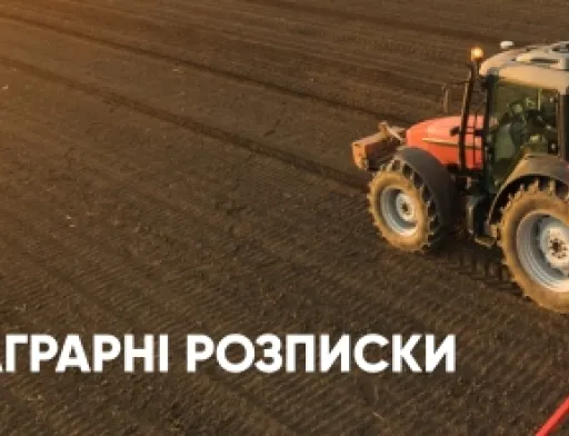 Corteva Agriscience почала роботу з фінансовими аграрними розписками