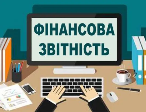 Відповідальність за непублікацію фінзвітності під час війни скасовано