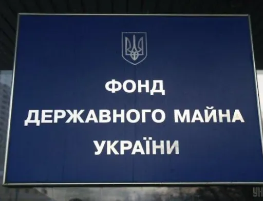 Фонд держмайна вдвічі знизив стартову ціну продажу Вашківського спиртзаводу