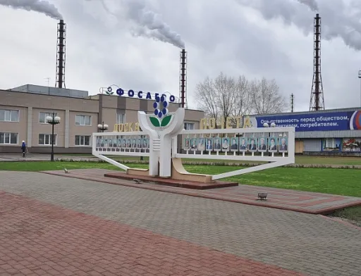 Російська "ФосАгро" вийшла з бізнесу в Україні