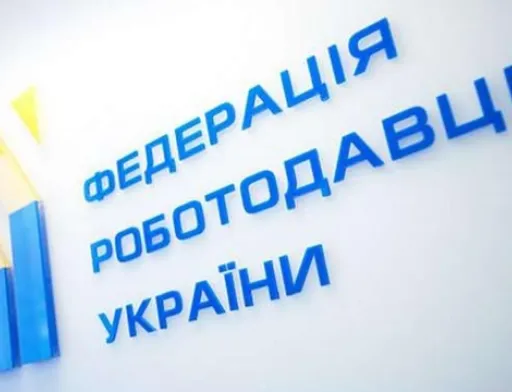 Винесення законопроєкту №5600 на голосування за скороченою процедурою неприпустиме, — ФРУ