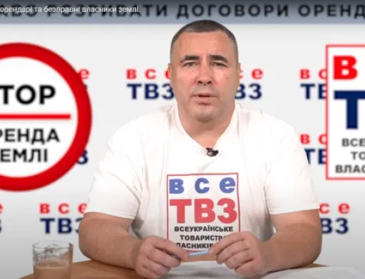 Власники землі є безправними порівняно з орендарями, — експерт