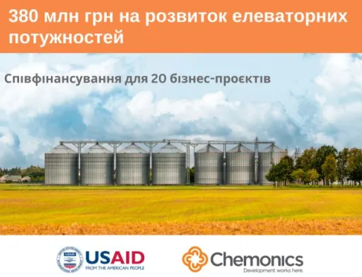 Фінансування від USAID АГРО на розширення елеваторних потужностей збільшено удвічі