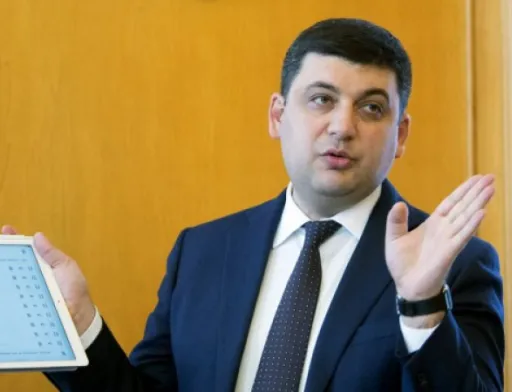 Гройсман