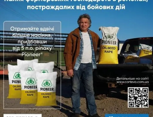 Постраждалі від війни українські фермери отримають насіння від Фонда Говарда Г. Баффета за сприяння Соrteva Agriscience