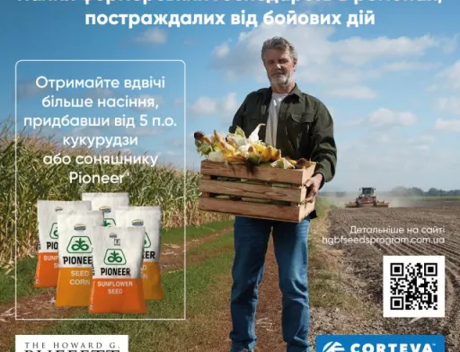Постраждалі від війни українські фермери отримали насіння ріпаку озимого від Фонду Говарда Г. Баффета за сприяння Соrteva Agriscience