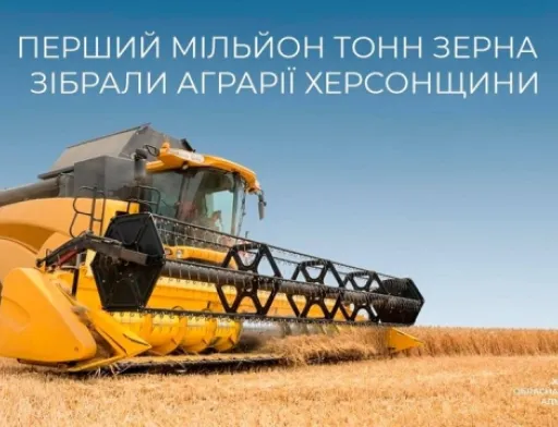 Херсонщина перейшла мільйонний рубіж зі збирання ранніх зернових