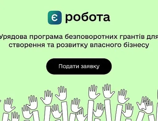 За час дії програми єРобота гранти отримали майже 16 000 підприємців, – Юлія Свириденко