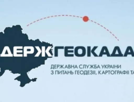 Збитки держпідприємств Держгеокадастру перевищують 10 млн грн, — Лещенко