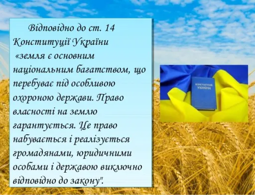 Поздоровляємо з Днем Конституції!
