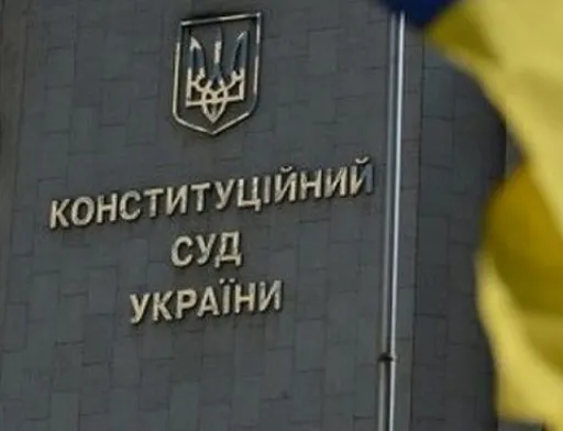 КСУ відклав розгляд закону про ринок землі