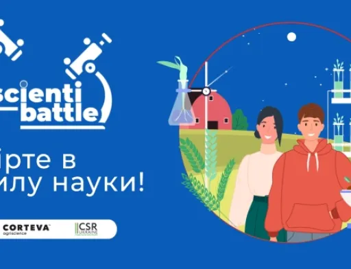 Програма Scientibattle випустила серію відео про агробіологію з відомими українськими вченими