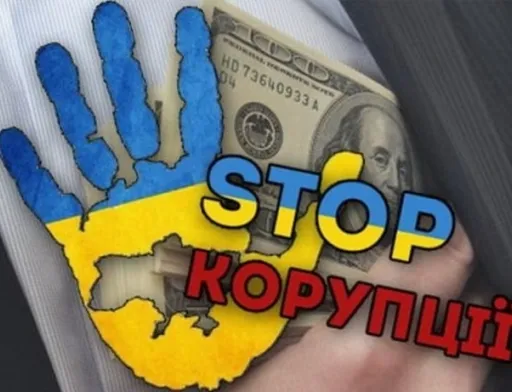Чим закінчується боротьба з корупційними схемами в Україні
