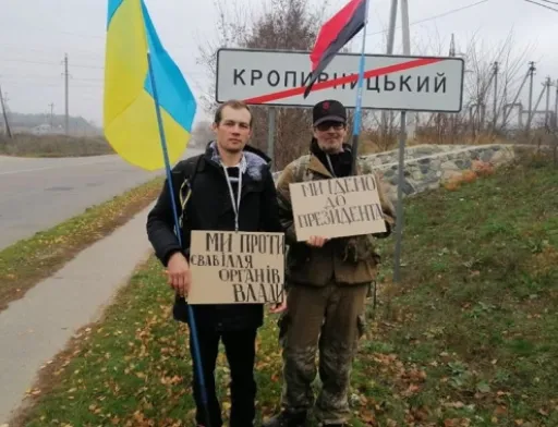 З Кропивницького стартувала піша хода на Київ проти аграрного рейдерства