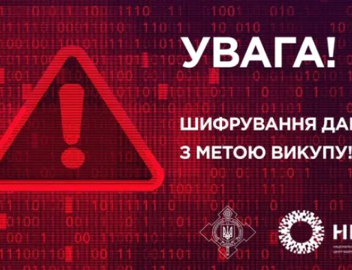 Хакери атакували українські приватні аграрні підприємства, — НКЦК