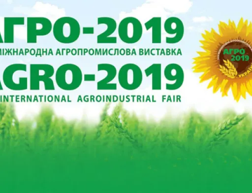 У Києві розпочала свою роботу виставка «Агро 2019»