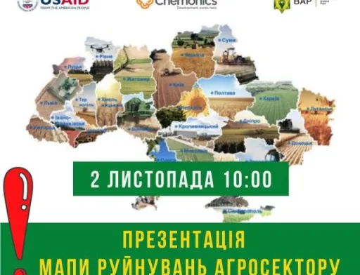 В Україні створять інтерактивну мапу руйнувань агросектору
