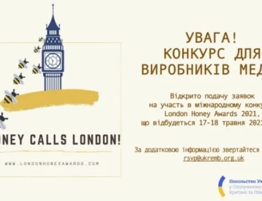 Українських бджолярів запросили до участі у London Honey Awards