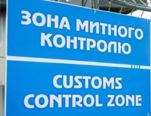 Митниця не пропускає в Україну дешеві добрива