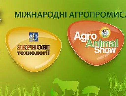 У Києві планують провести міжнародні агропромислові виставки