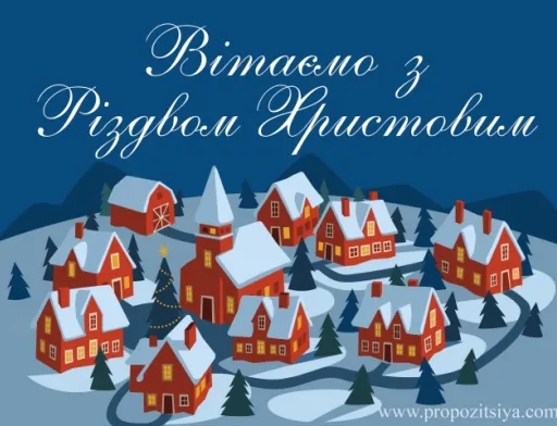 Шановні читачі сайту «Пропозиція»!