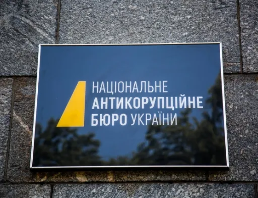 НАБУ розслідує продаж Нацагенством добрив ОПЗ за заниженими цінами