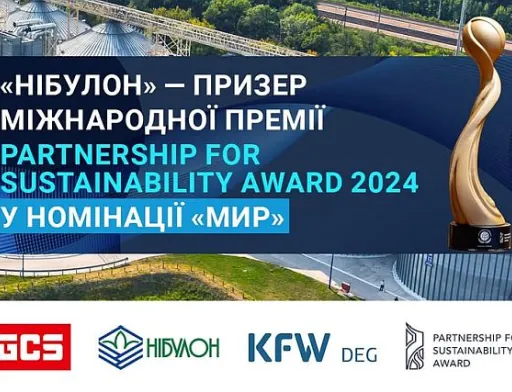 Нібулон здобув перемогу в міжнародному конкурсі у номінації «Мир»