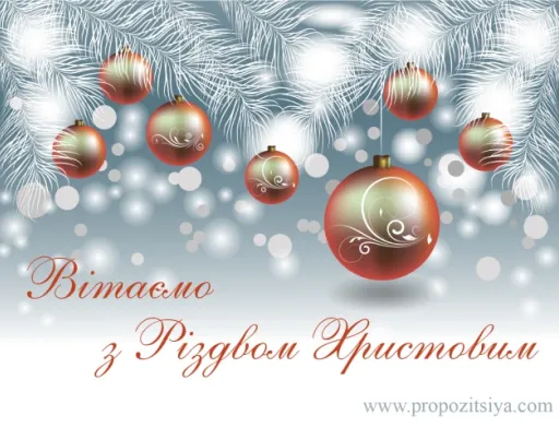 Шановні читачі сайту «Пропозиція»!